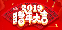 开云官方版页面首站登录入口-开云online(中国)祝您猪年大吉！